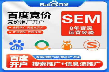 SEM代运营案例：助力企业实现线上转型